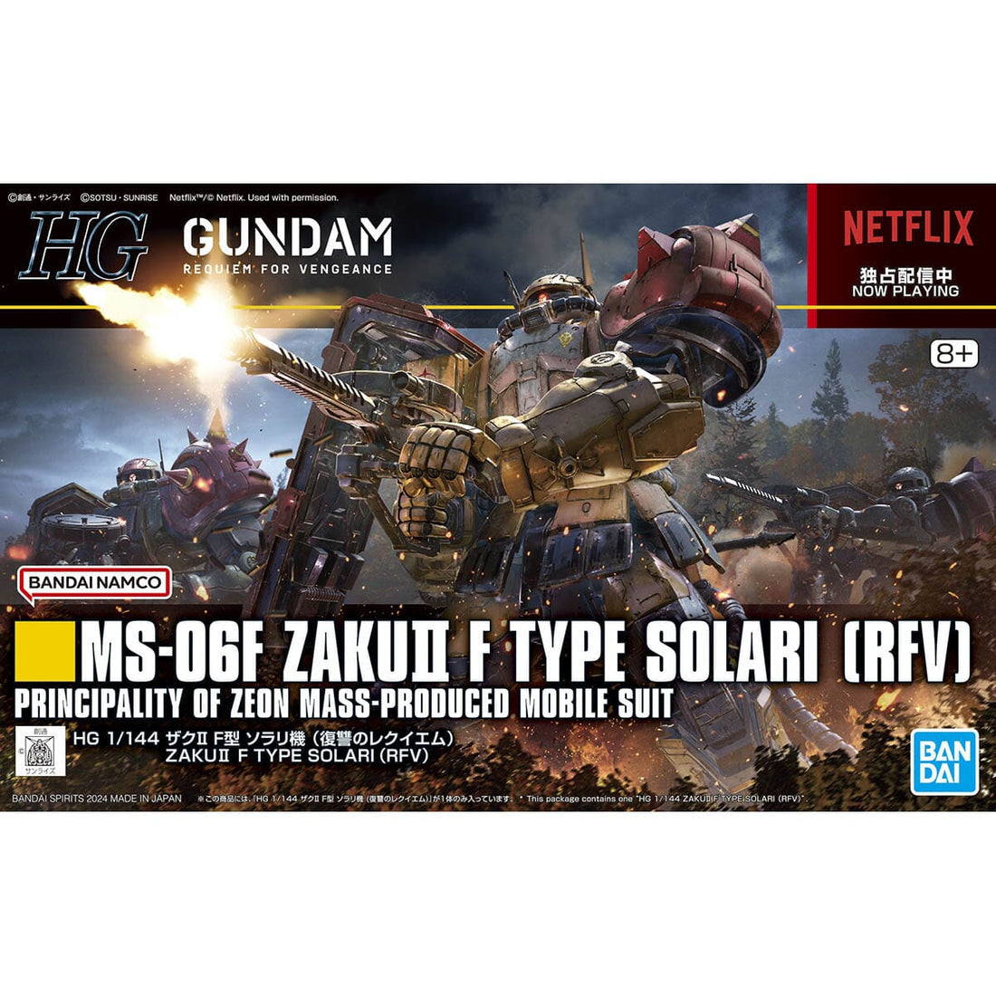 HG Requiem for Vengeance 1/144 #254 MS-06F Zaku II